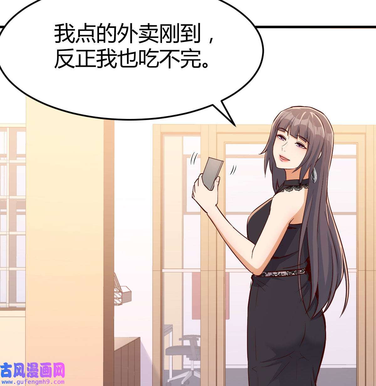 家有双生女友018 这个外卖不好吃