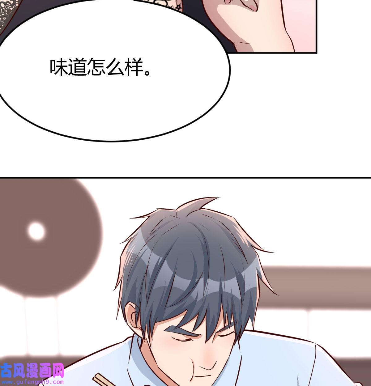家有双生女友018 这个外卖不好吃