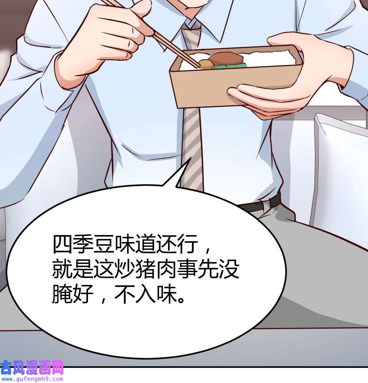 家有双生女友018 这个外卖不好吃