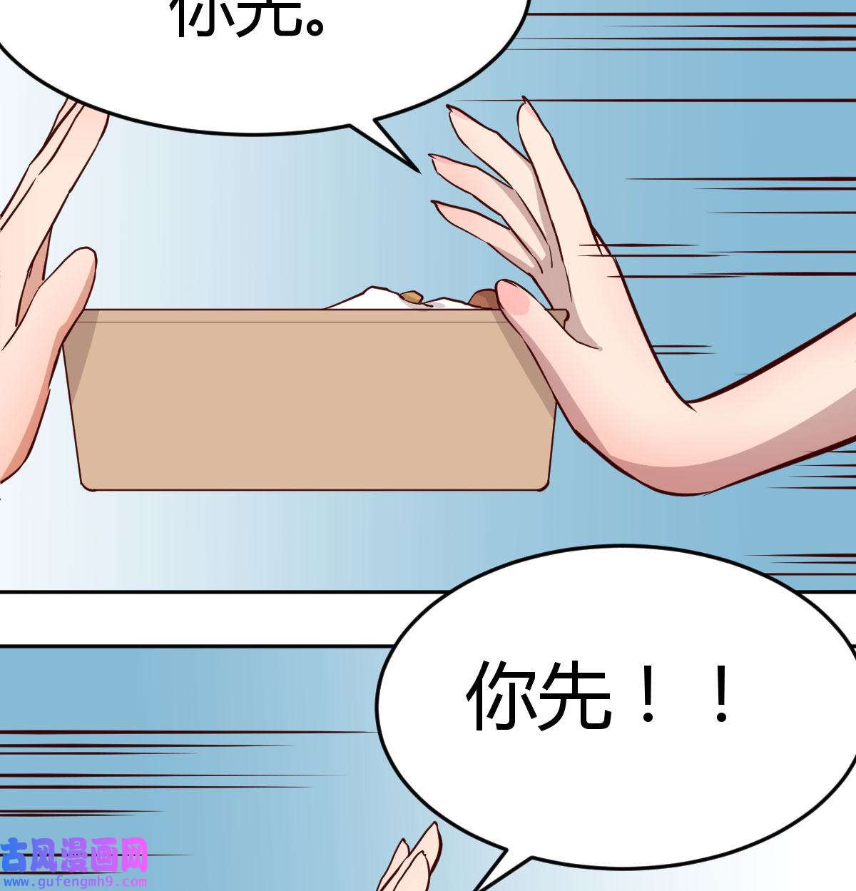家有双生女友018 这个外卖不好吃