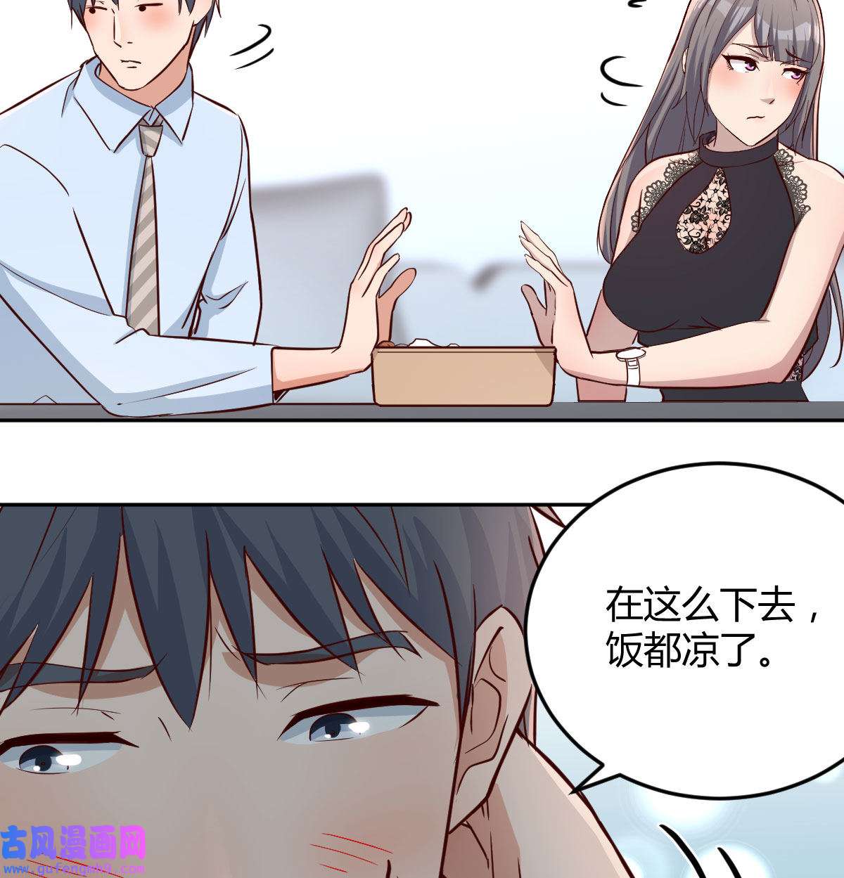 家有双生女友018 这个外卖不好吃