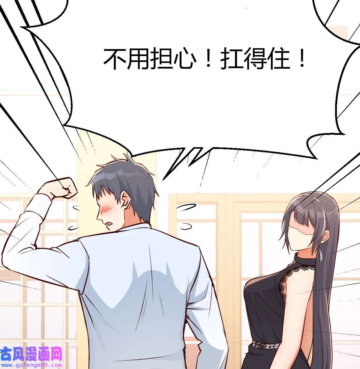 家有双生女友018 这个外卖不好吃