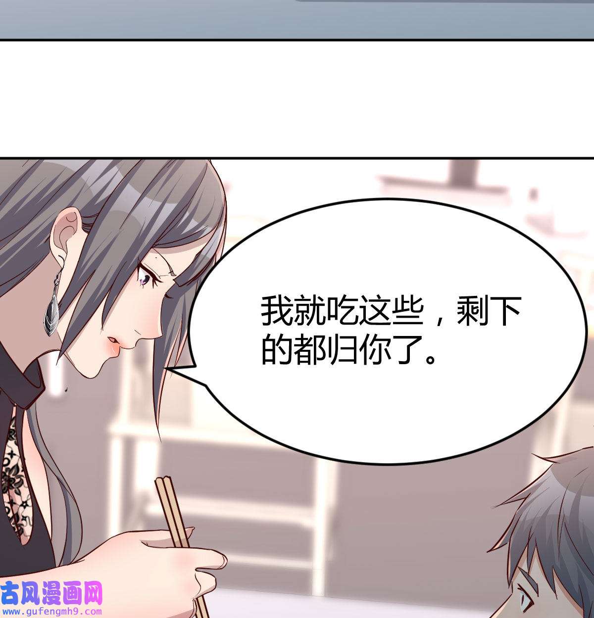 家有双生女友018 这个外卖不好吃