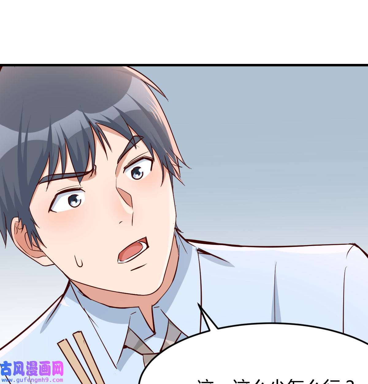 家有双生女友018 这个外卖不好吃