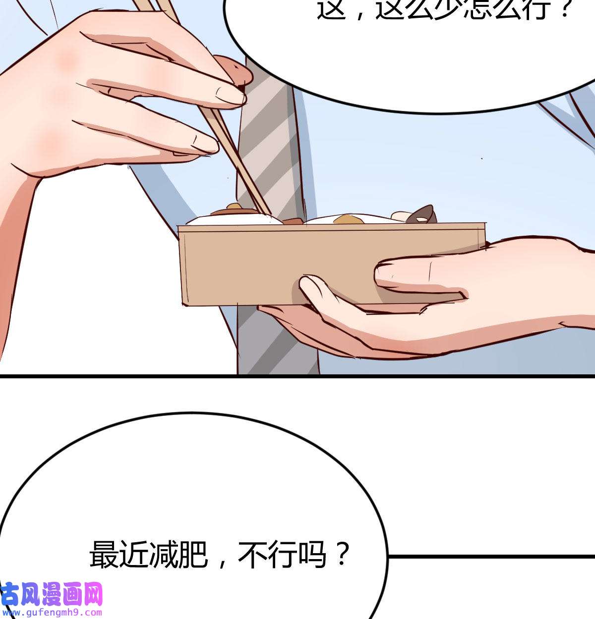 家有双生女友018 这个外卖不好吃