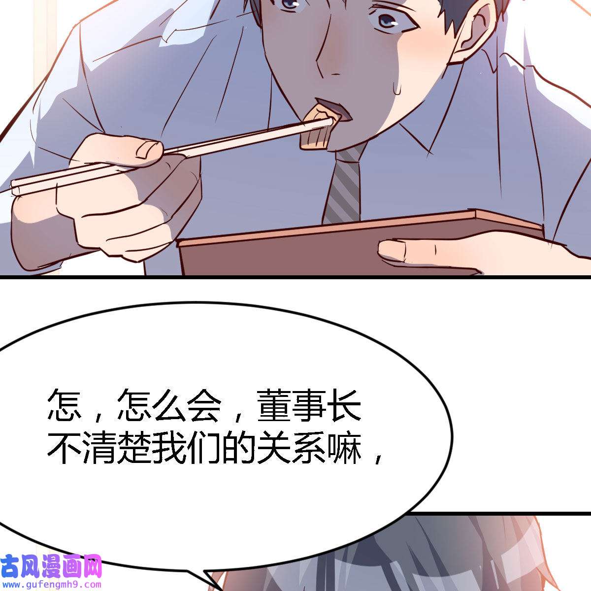 家有双生女友019 BOSS的压抑