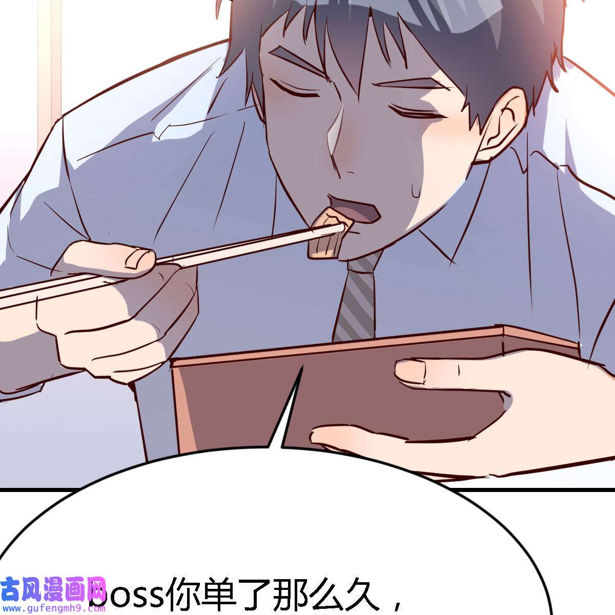 家有双生女友019 BOSS的压抑
