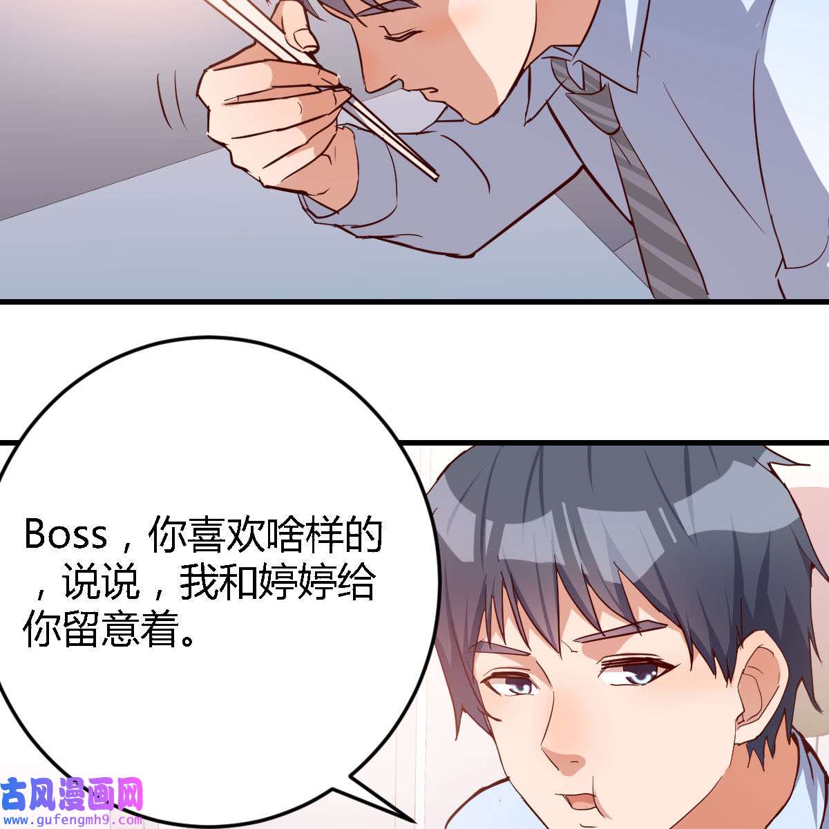 家有双生女友019 BOSS的压抑