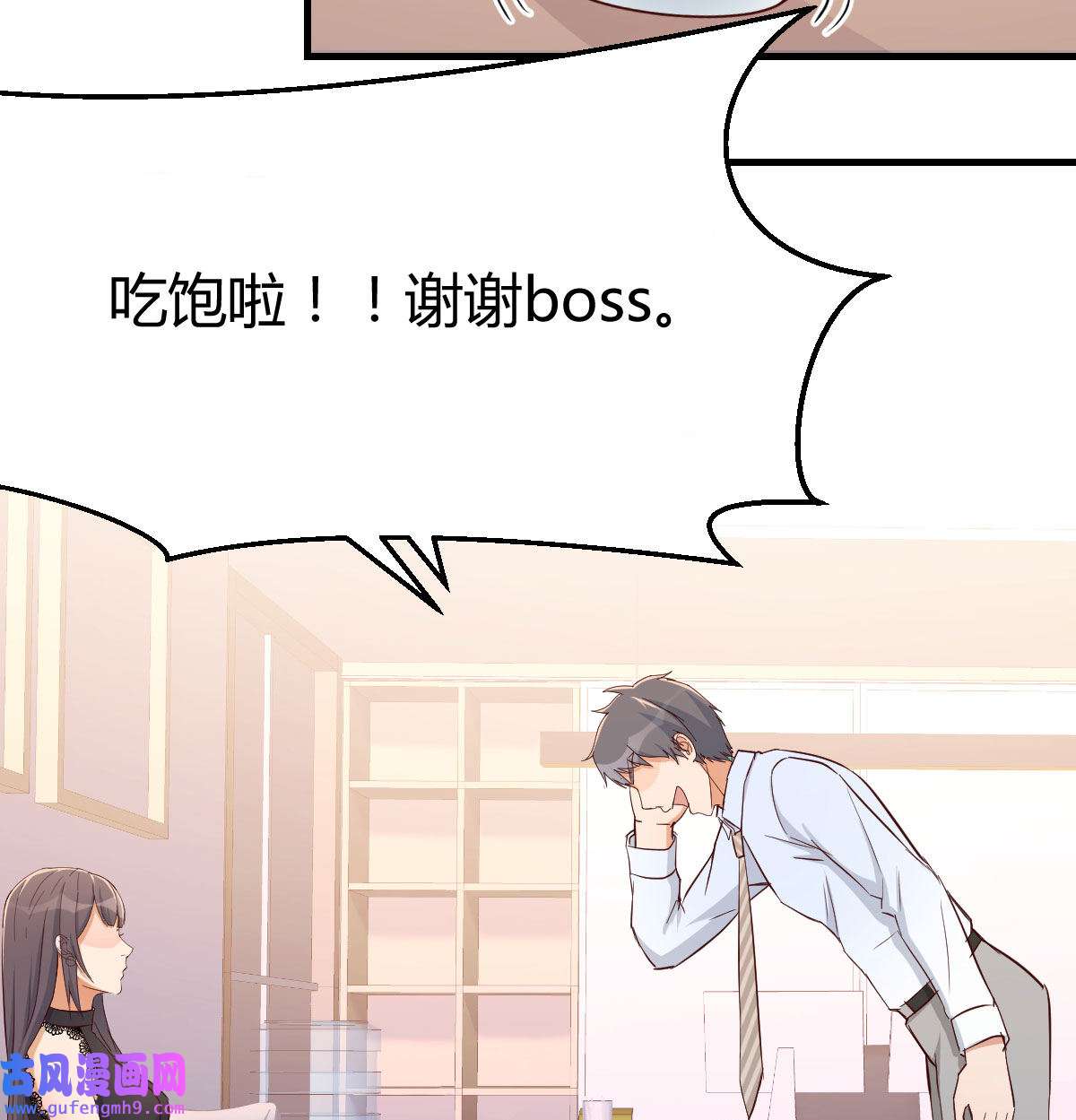 家有双生女友019 BOSS的压抑