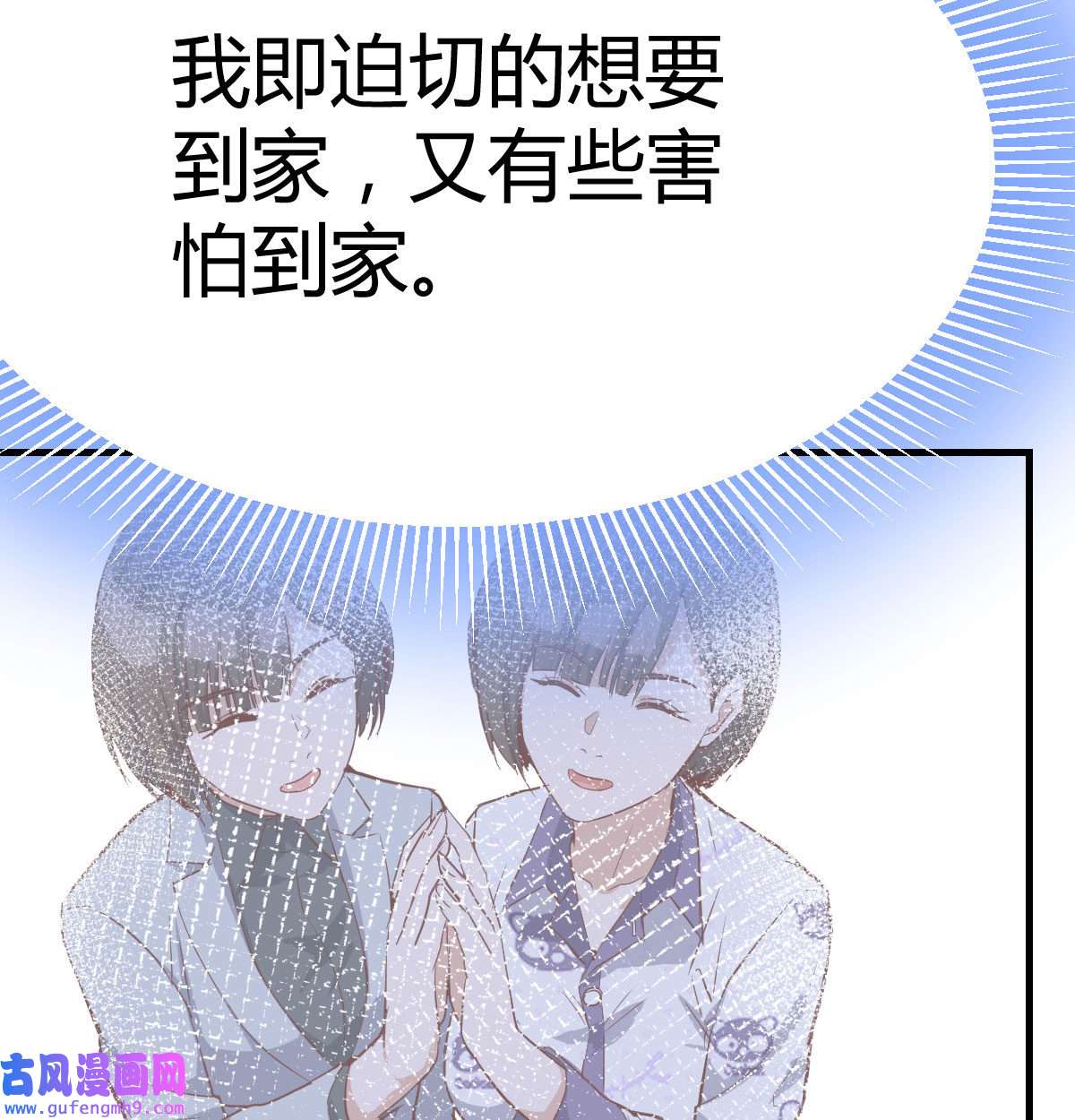 家有双生女友020 想问什么问吧