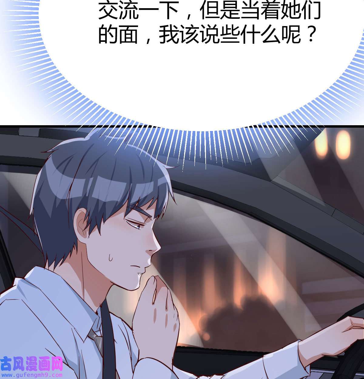 家有双生女友020 想问什么问吧