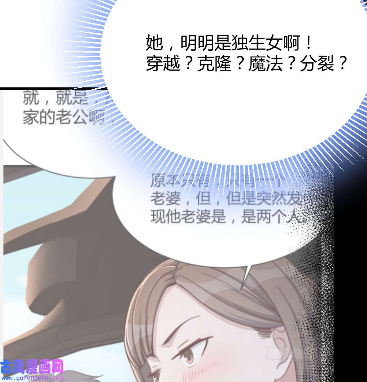 家有双生女友020 想问什么问吧