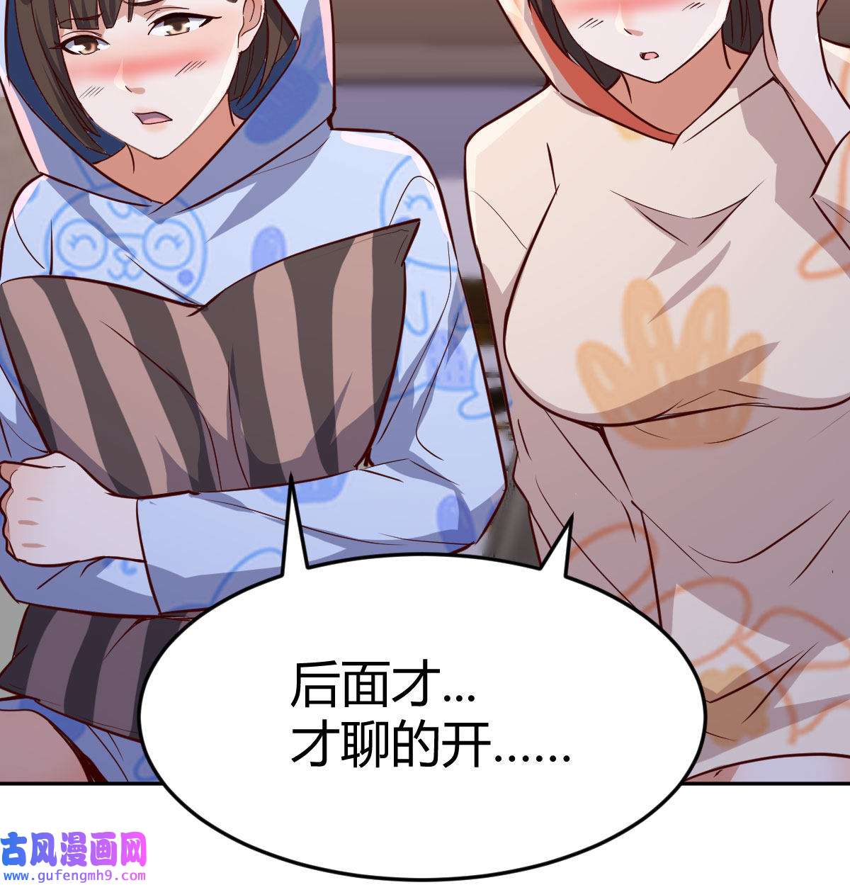 家有双生女友020 想问什么问吧