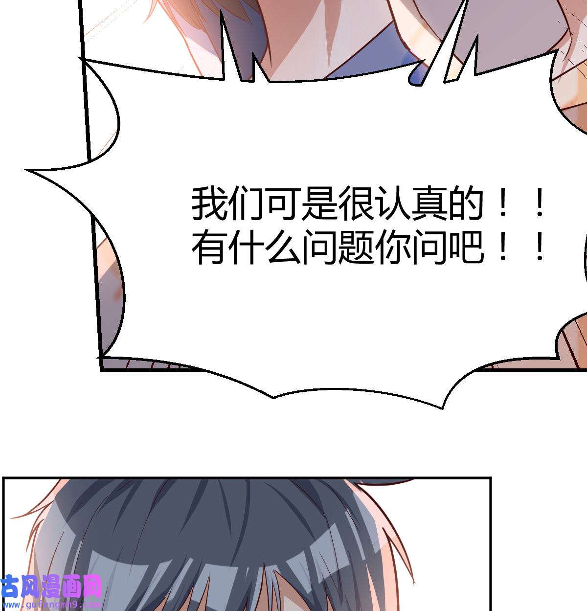家有双生女友020 想问什么问吧