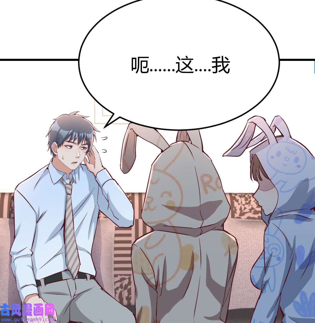 家有双生女友021 莫名的安心