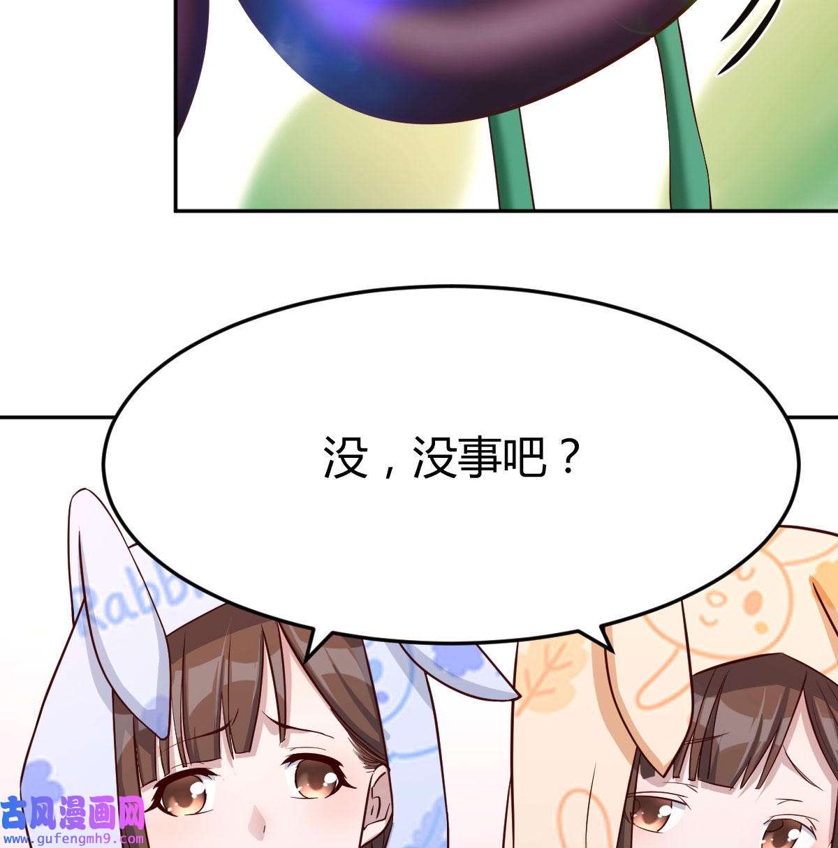 家有双生女友021 莫名的安心