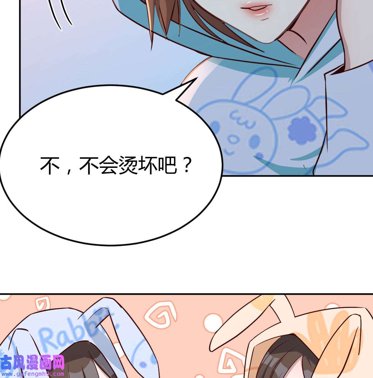 家有双生女友021 莫名的安心