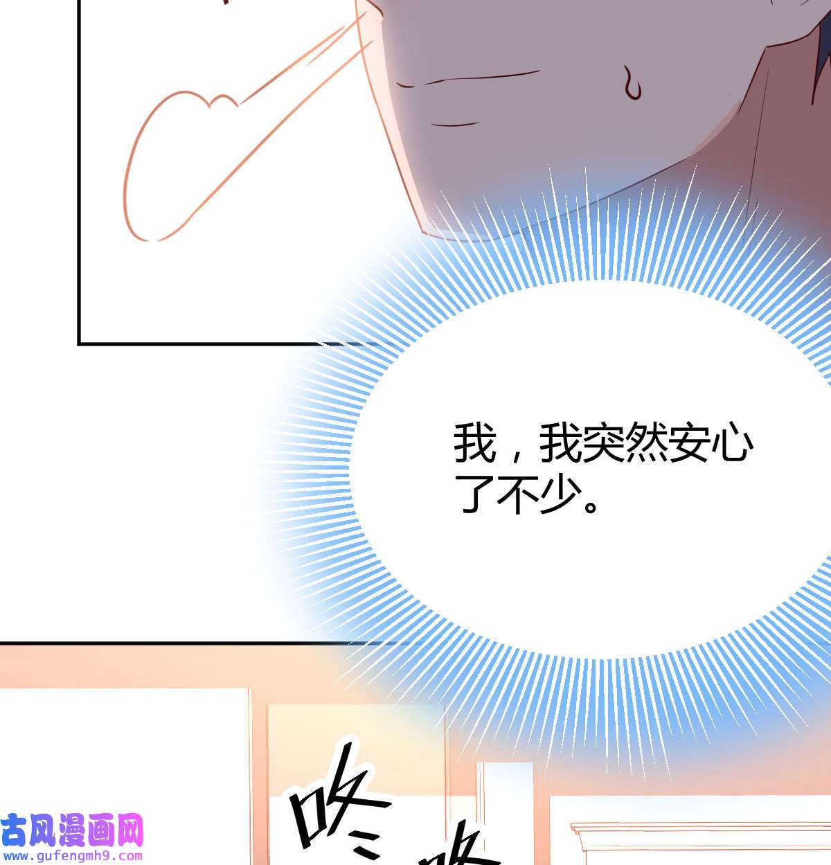 家有双生女友021 莫名的安心