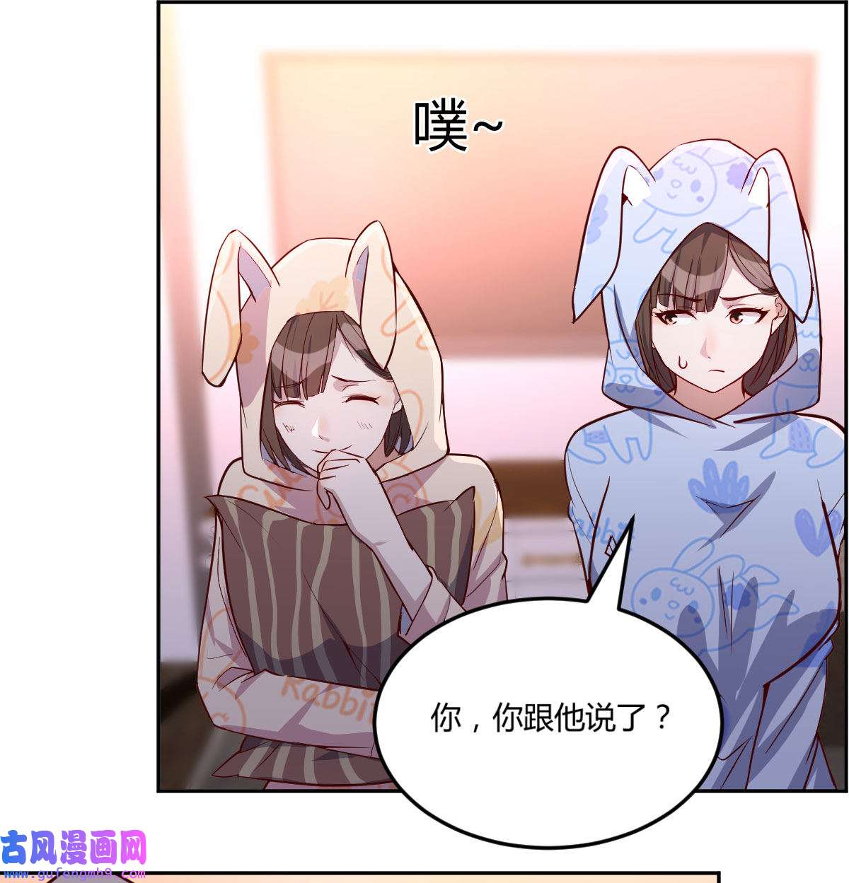 家有双生女友021 莫名的安心