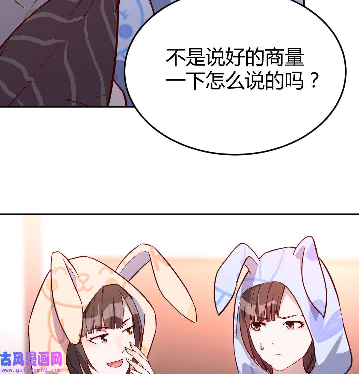 家有双生女友021 莫名的安心