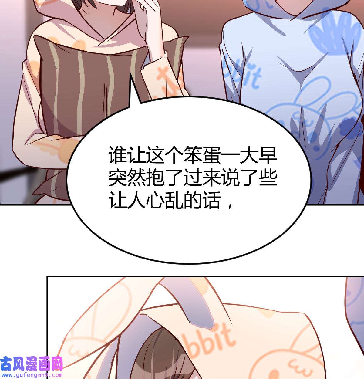 家有双生女友021 莫名的安心