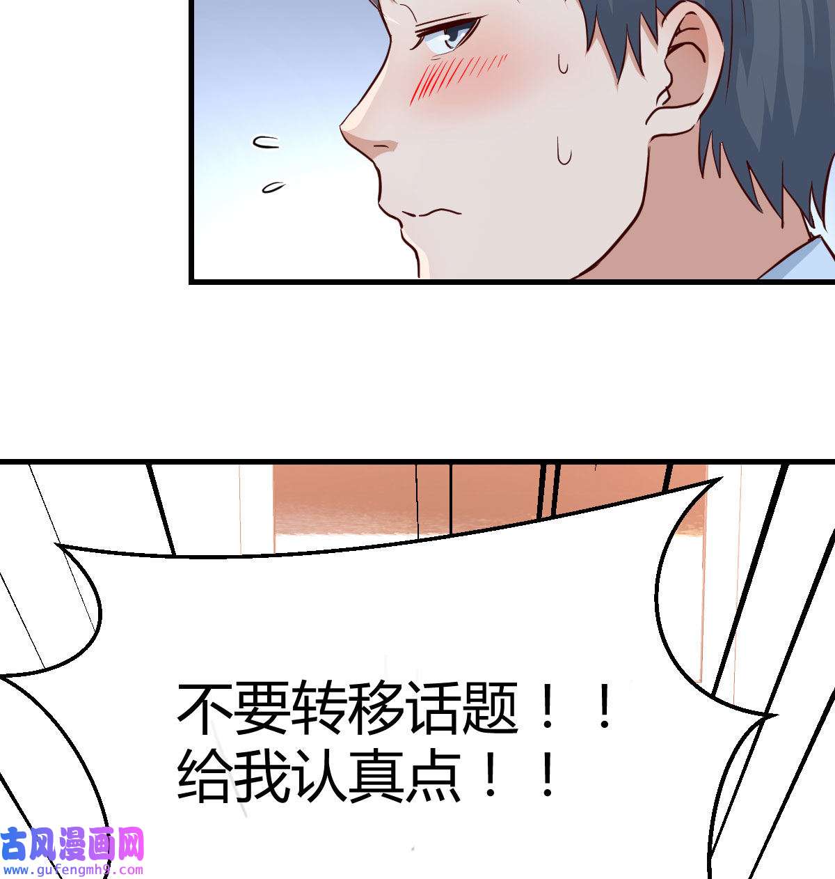 家有双生女友021 莫名的安心