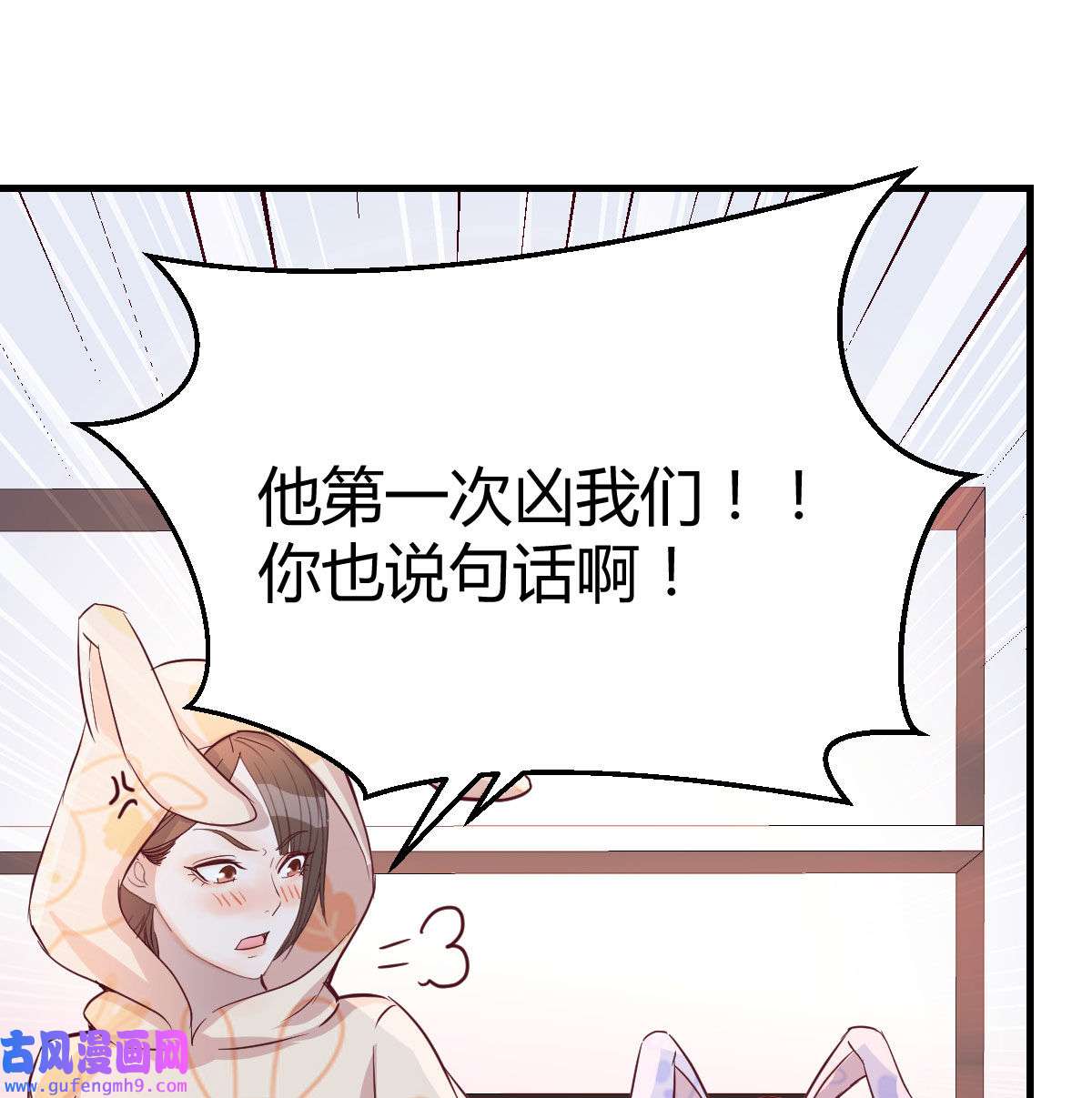 家有双生女友021 莫名的安心