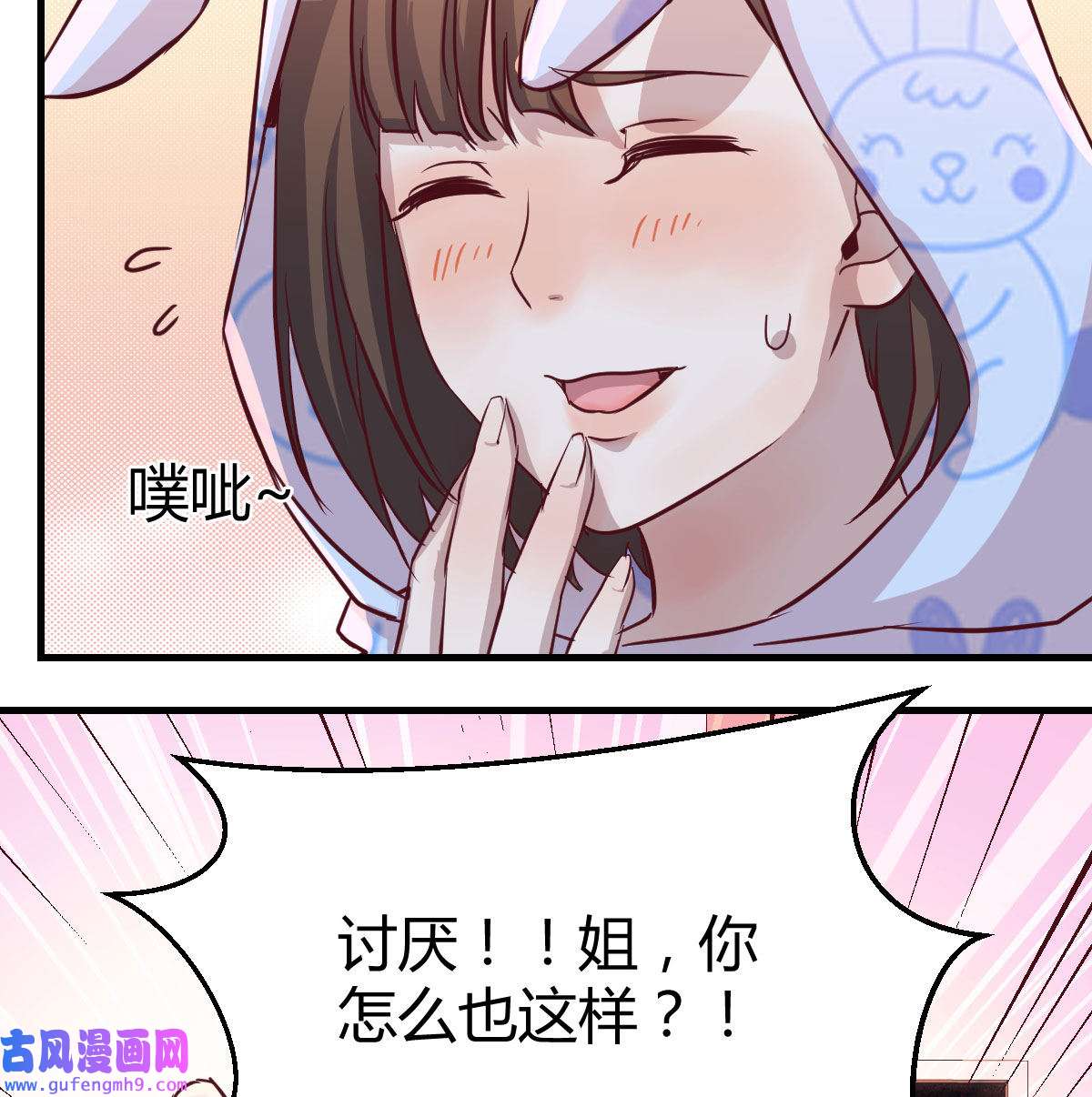 家有双生女友021 莫名的安心