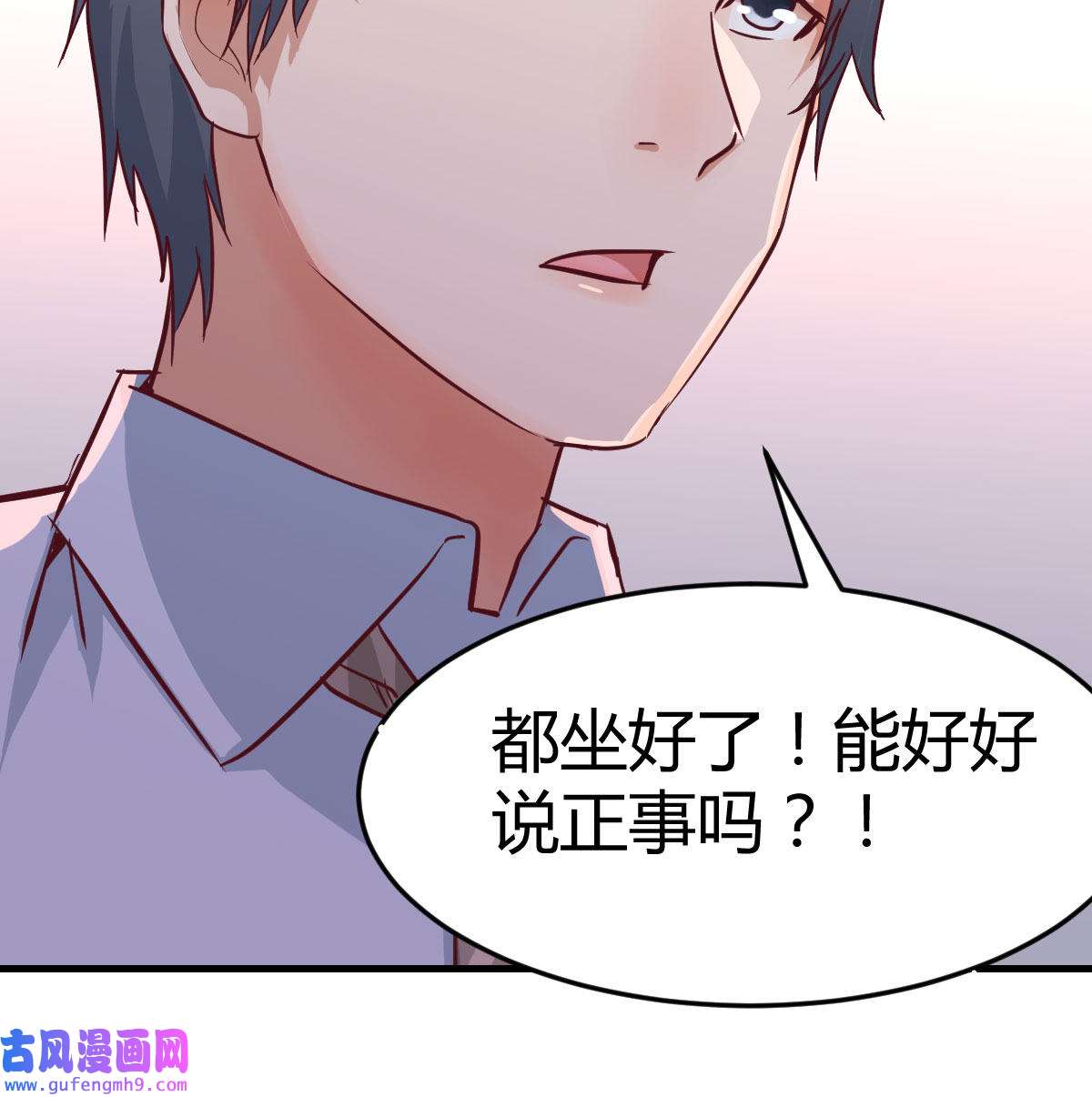 家有双生女友021 莫名的安心