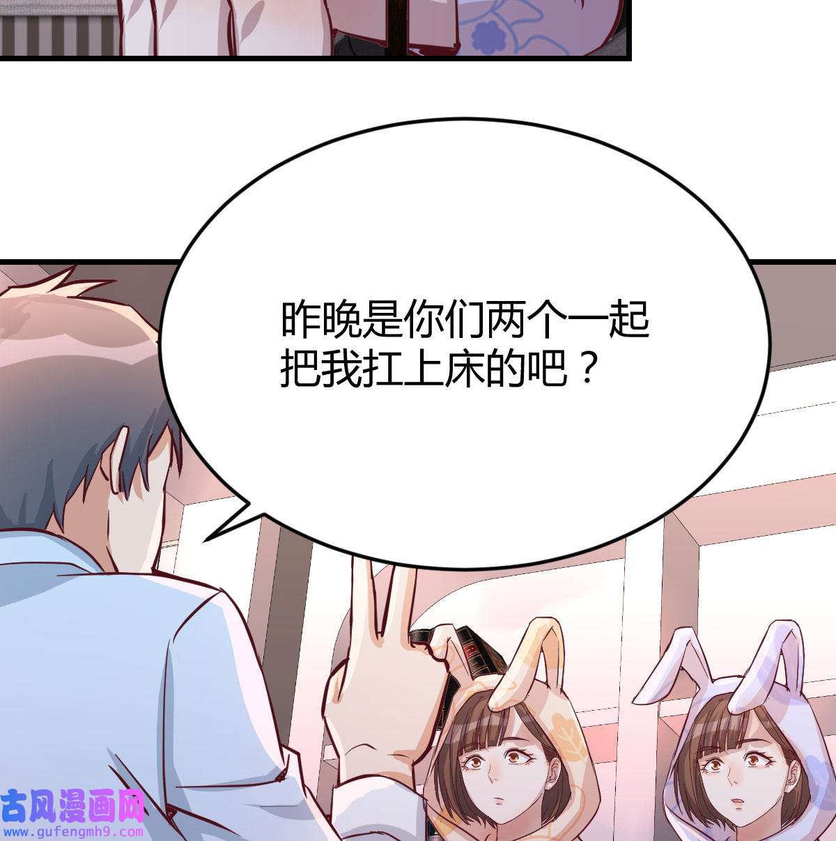 家有双生女友021 莫名的安心