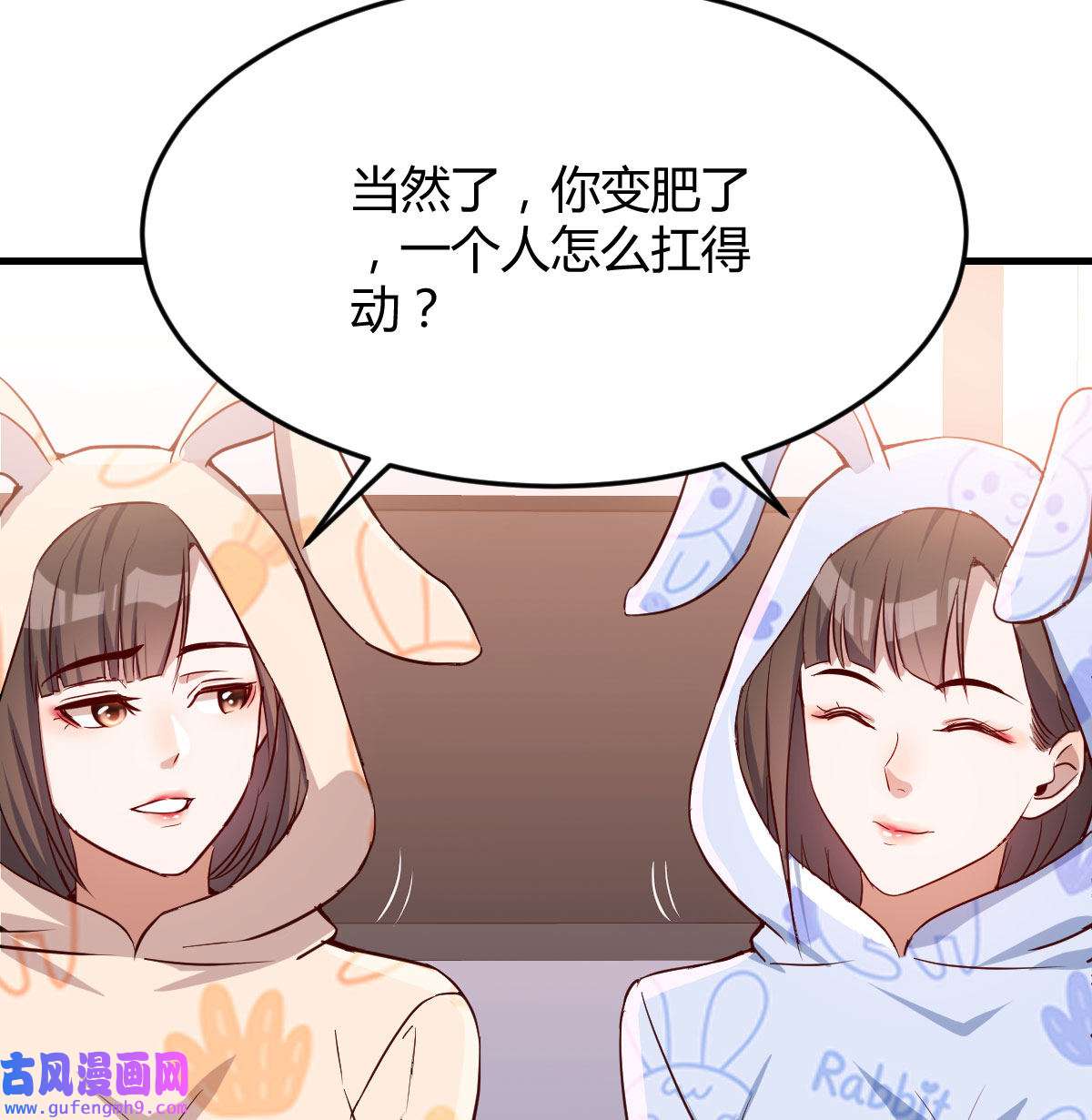 家有双生女友022 脑子抽筋了