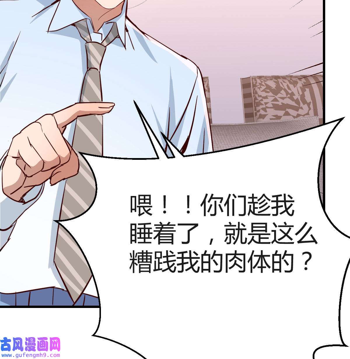 家有双生女友022 脑子抽筋了