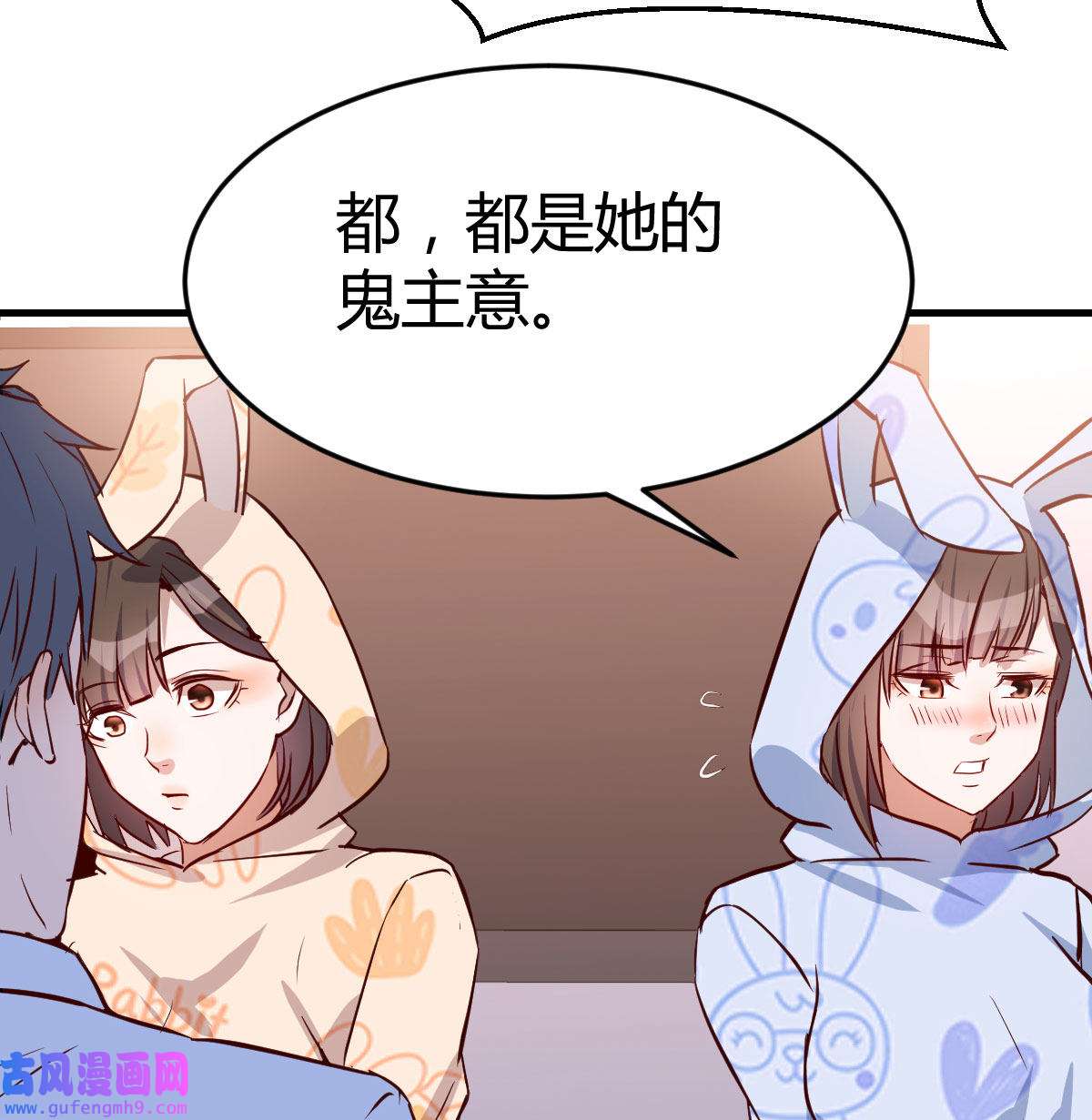 家有双生女友022 脑子抽筋了