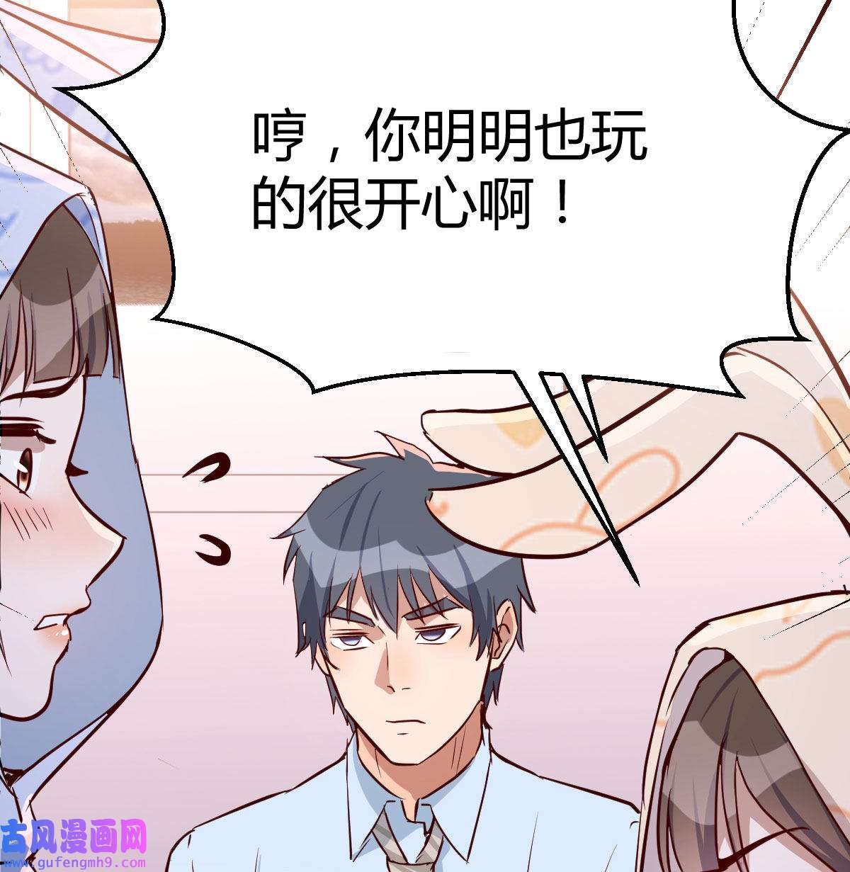 家有双生女友022 脑子抽筋了