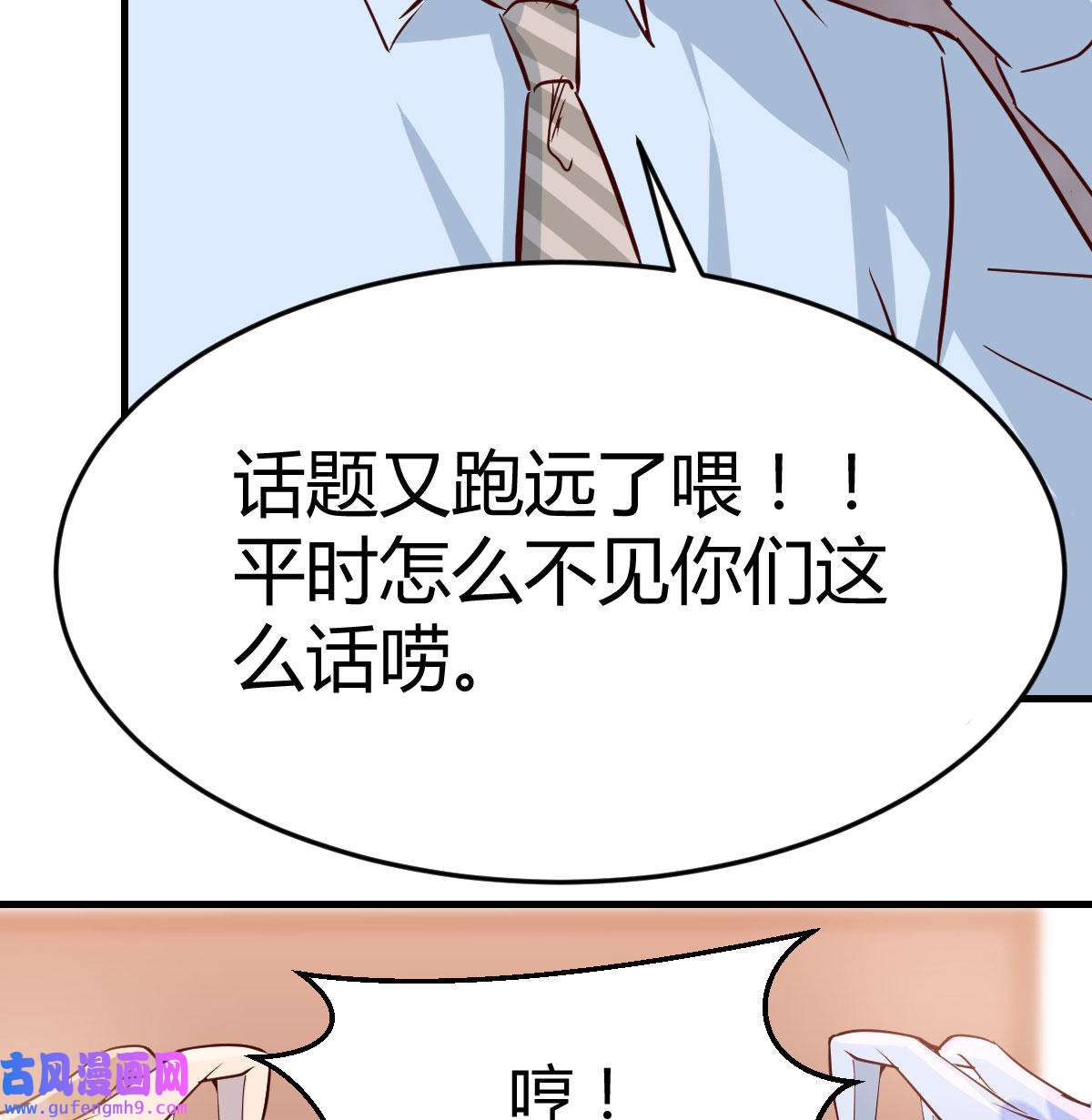 家有双生女友022 脑子抽筋了