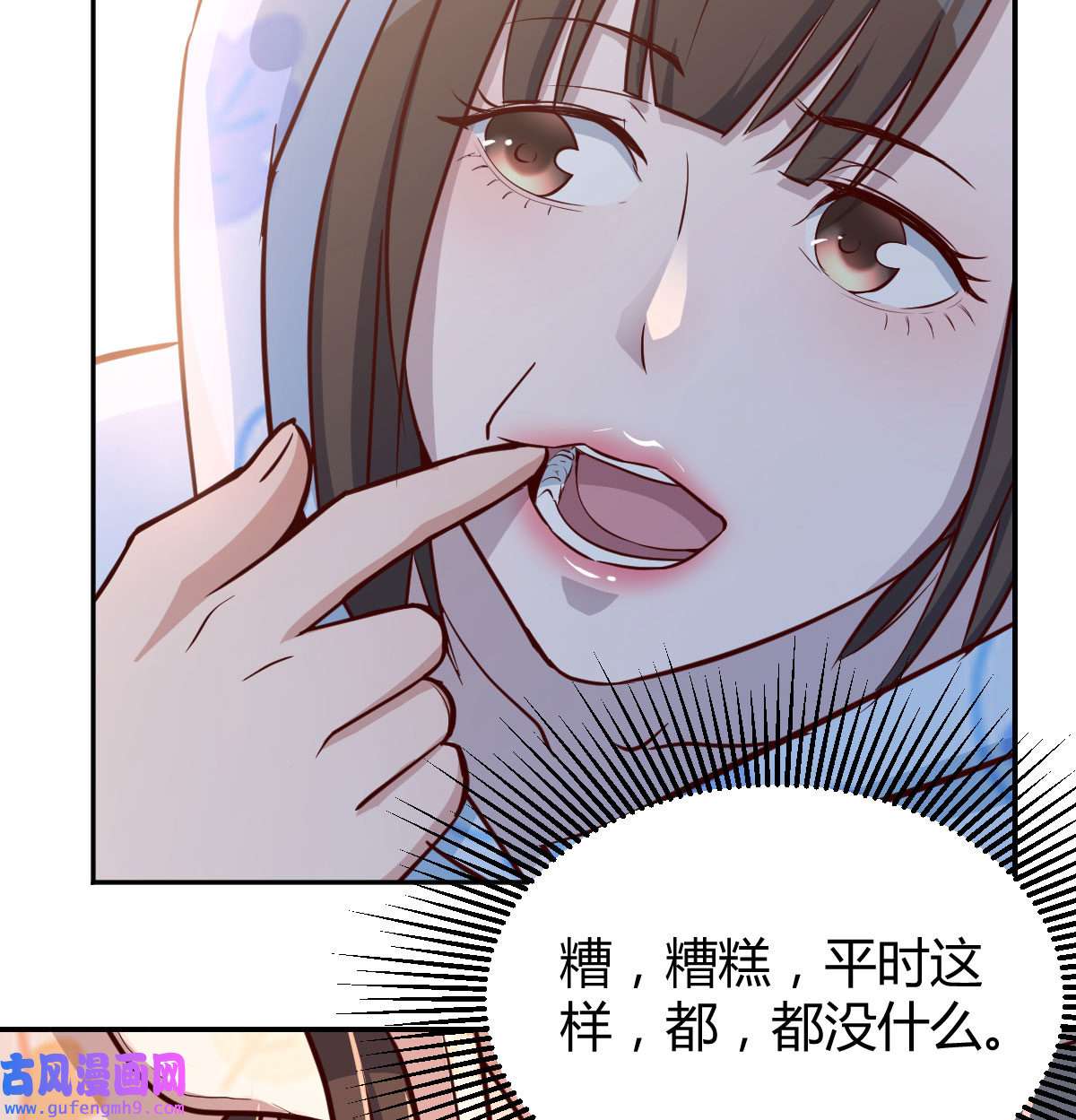 家有双生女友022 脑子抽筋了