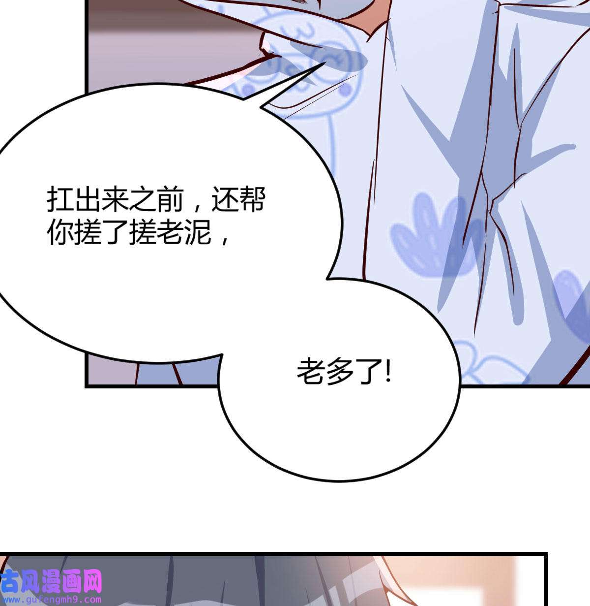 家有双生女友022 脑子抽筋了