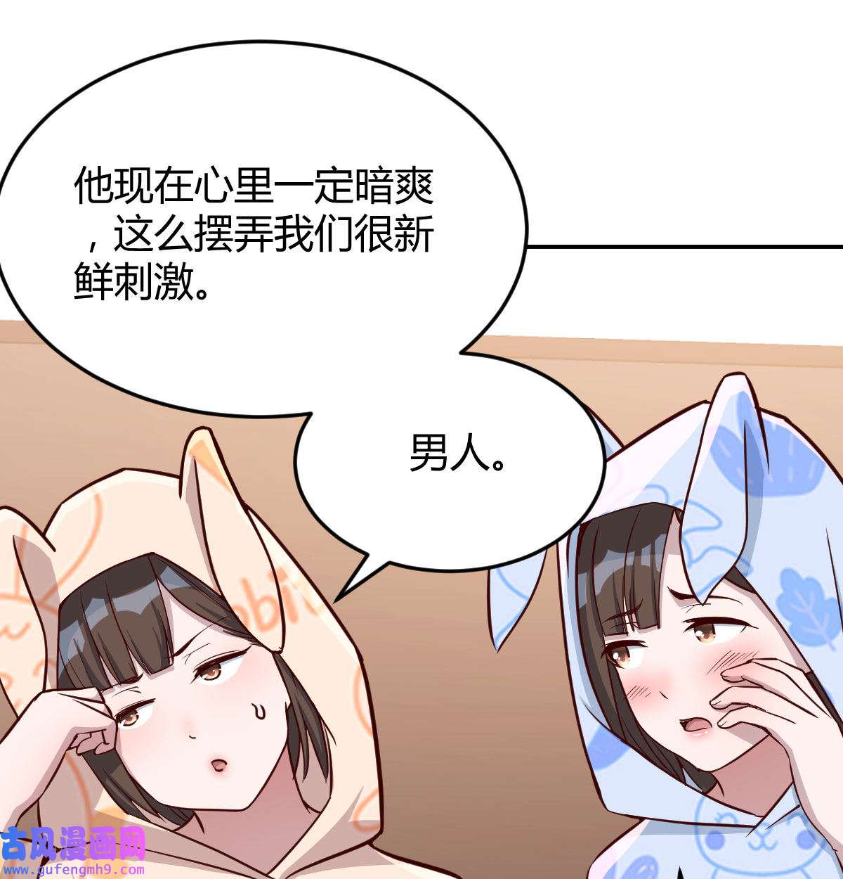 家有双生女友022 脑子抽筋了
