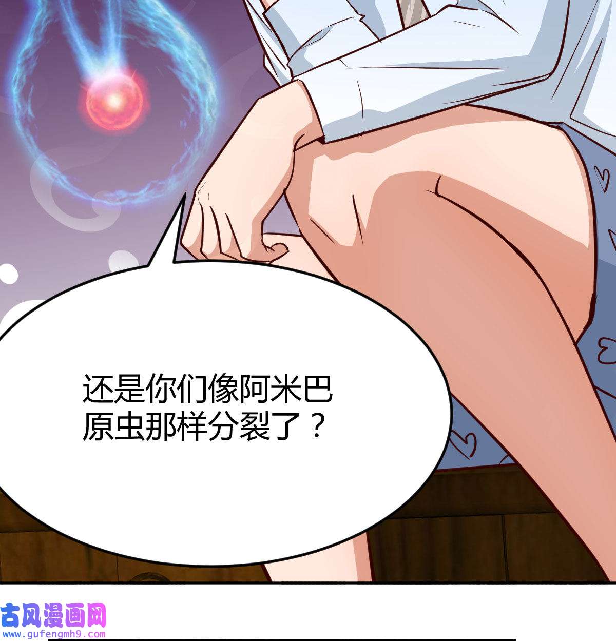 家有双生女友022 脑子抽筋了