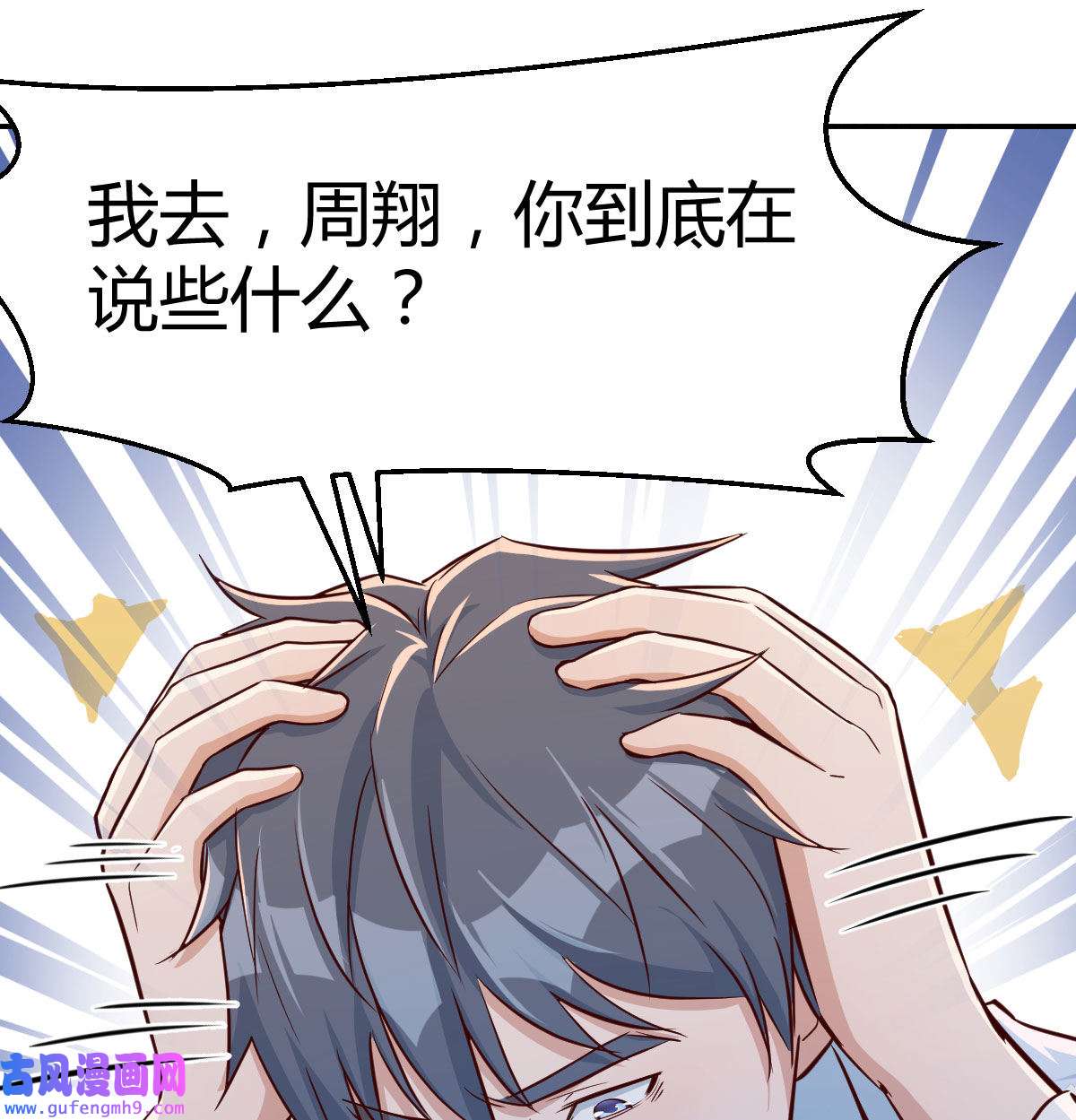 家有双生女友022 脑子抽筋了