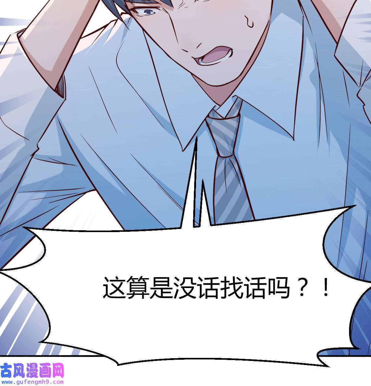 家有双生女友022 脑子抽筋了