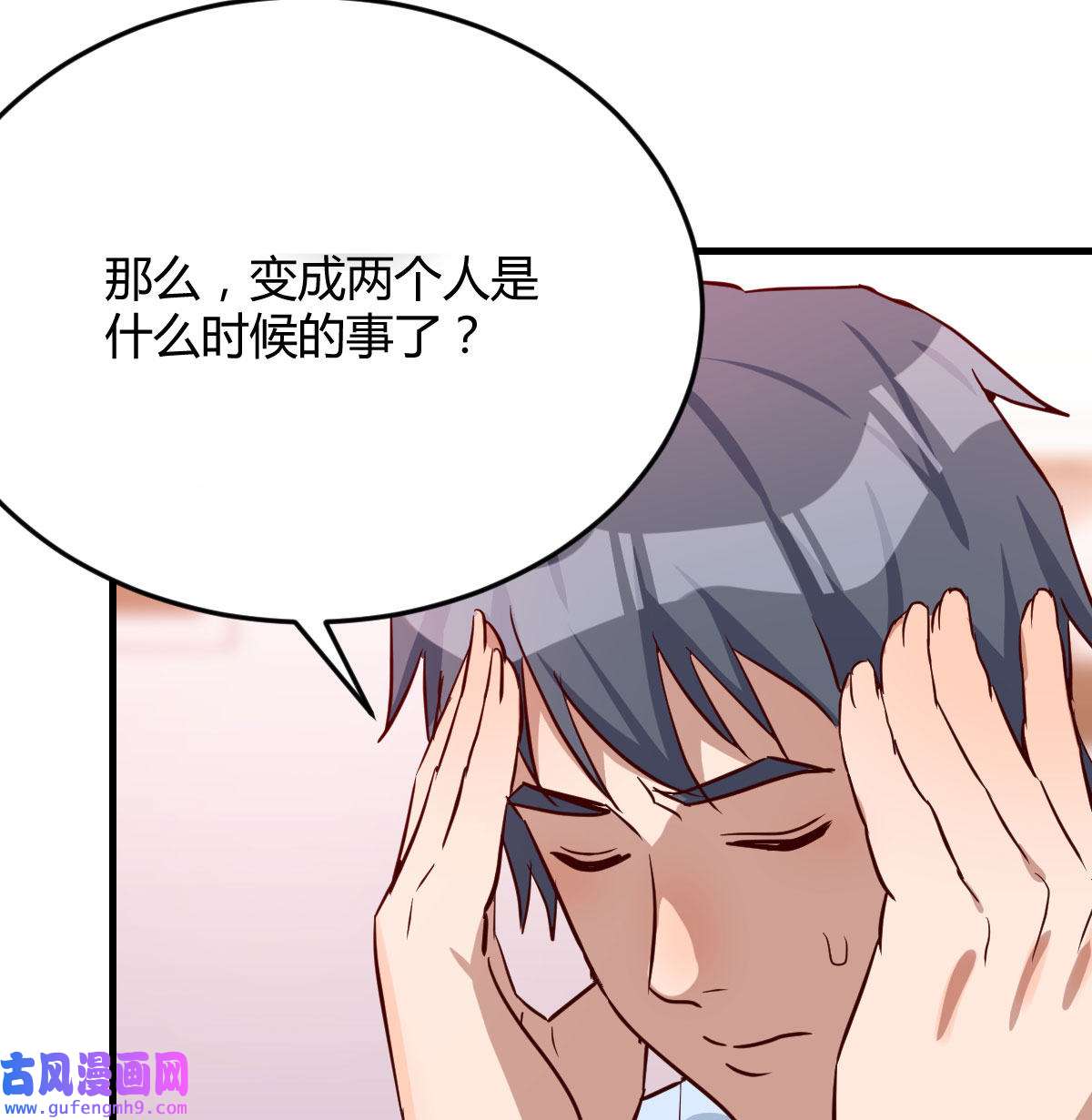 家有双生女友022 脑子抽筋了