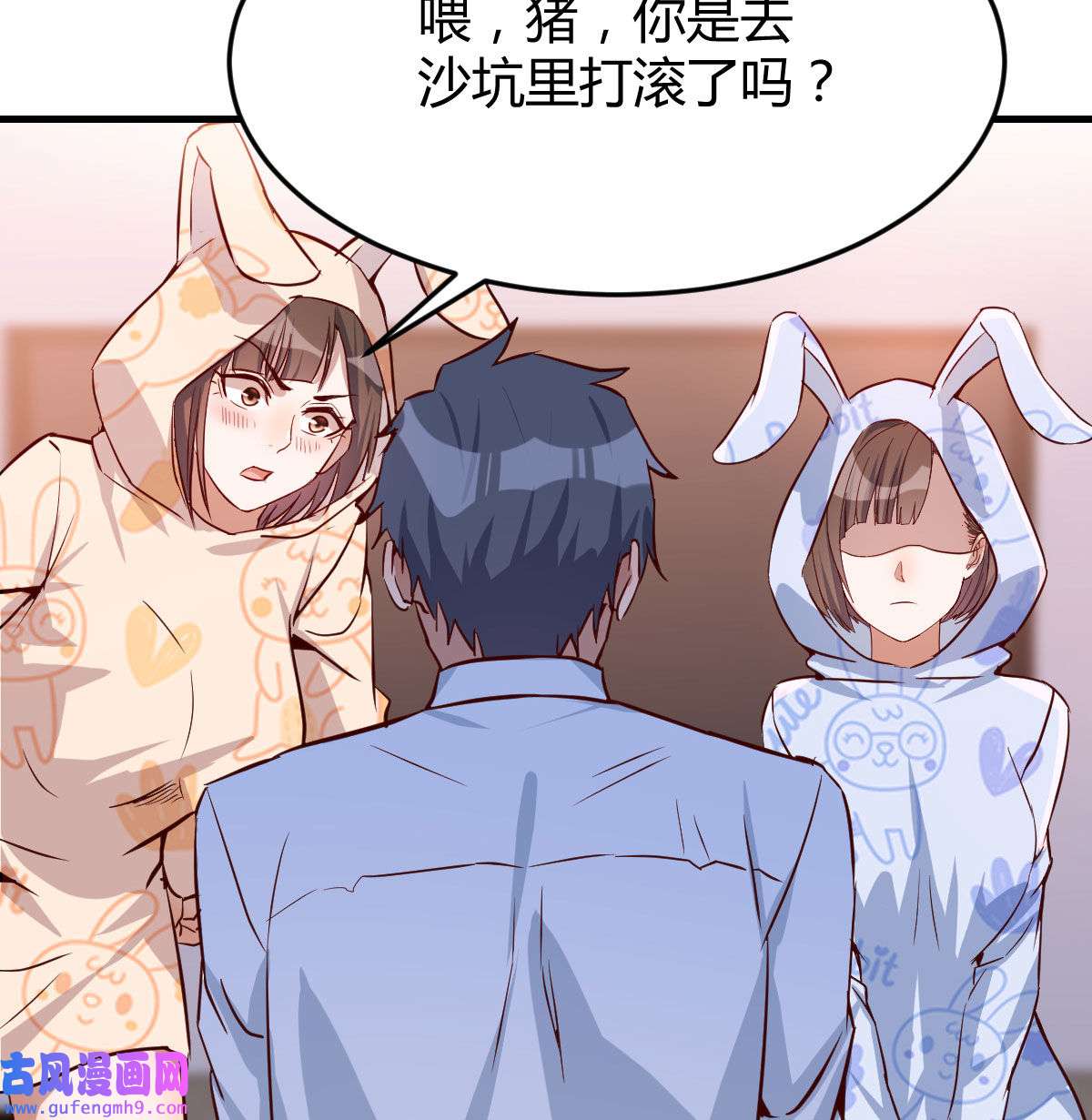 家有双生女友022 脑子抽筋了