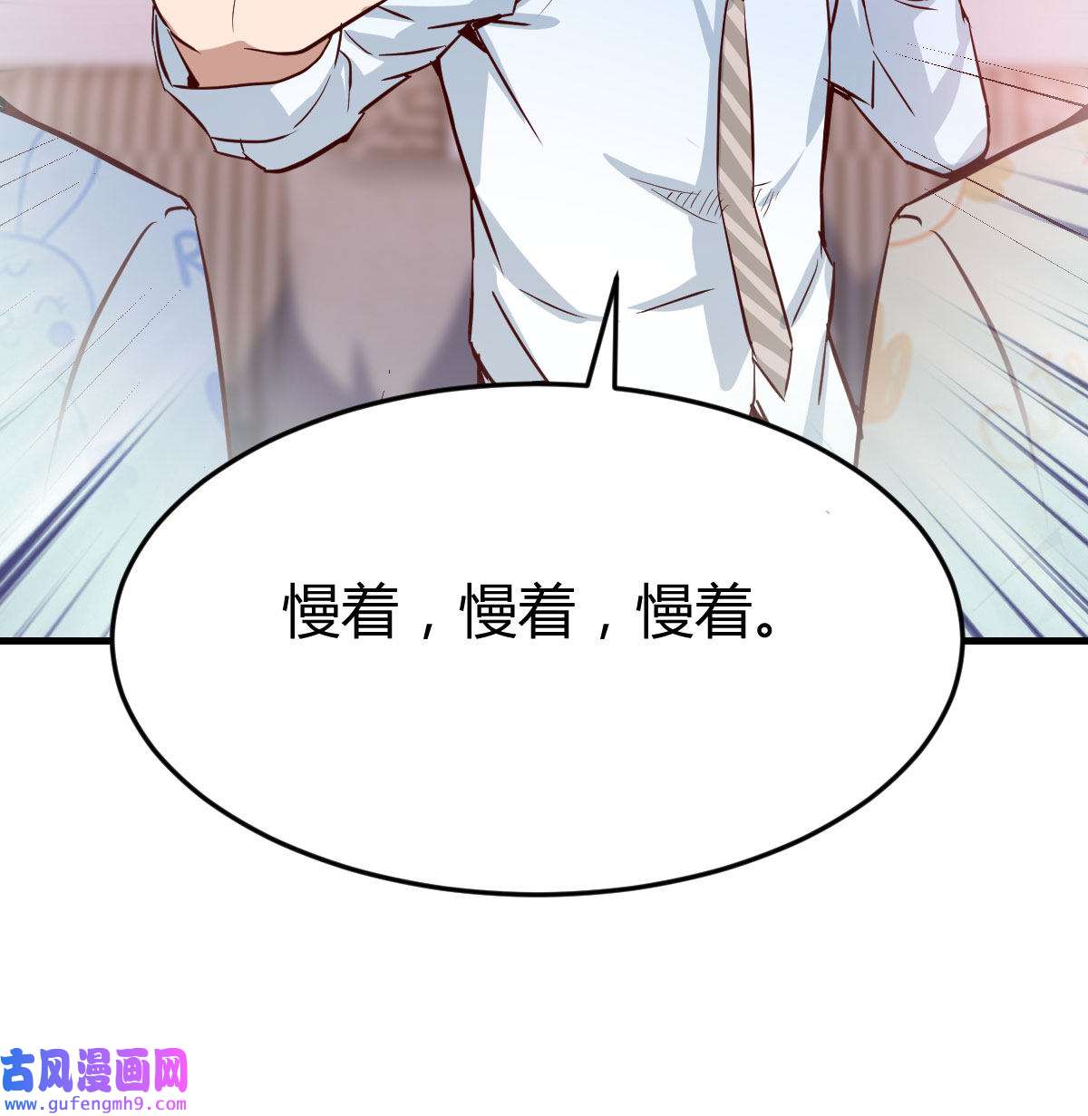 家有双生女友022 脑子抽筋了