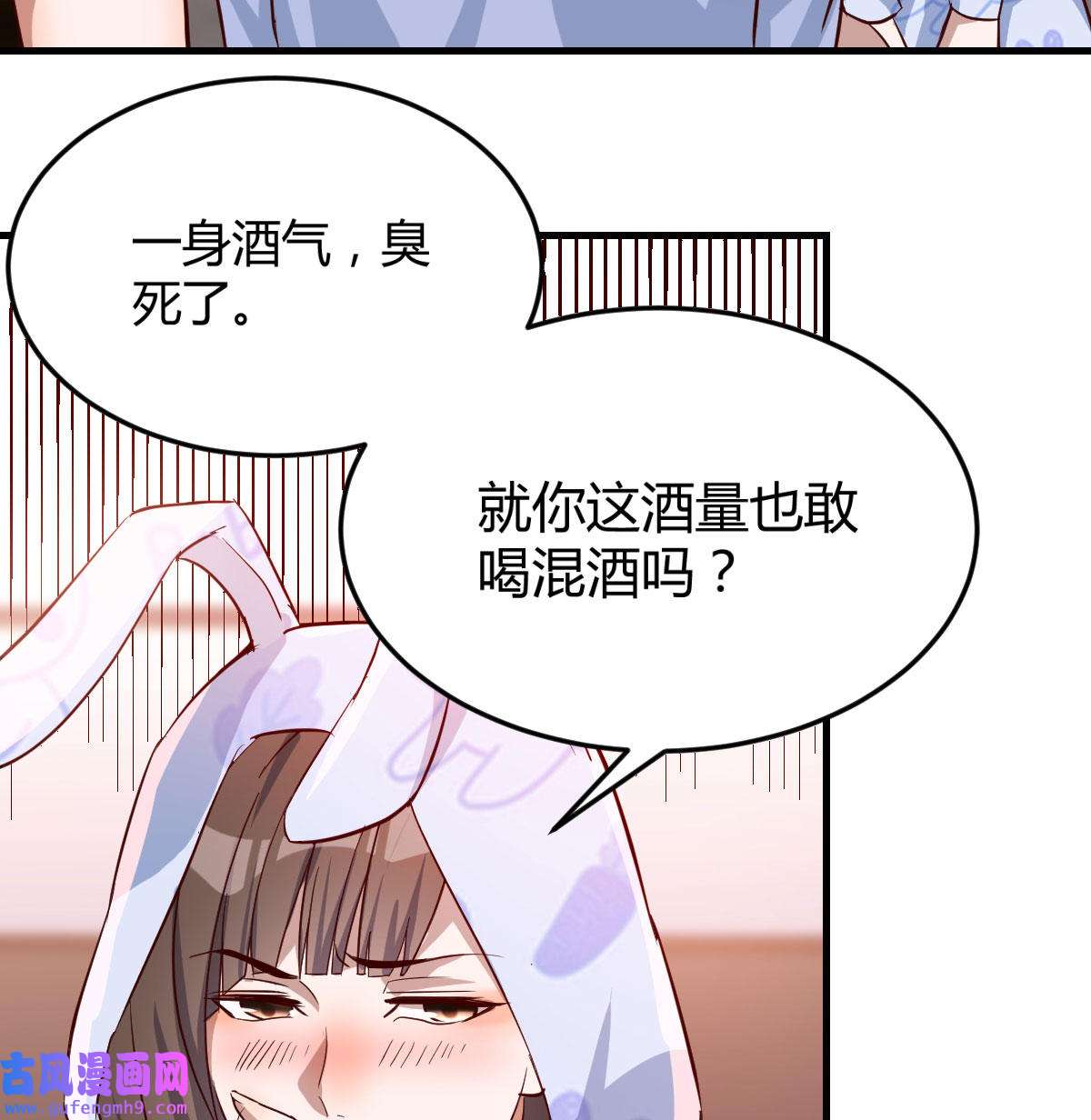 家有双生女友022 脑子抽筋了