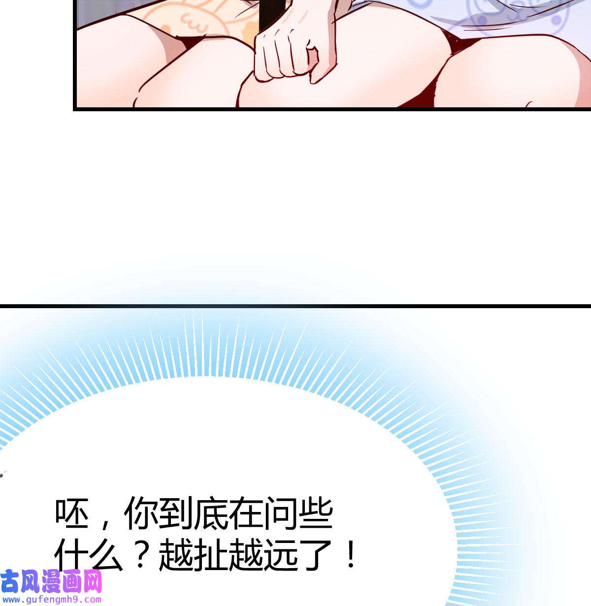 家有双生女友022 脑子抽筋了