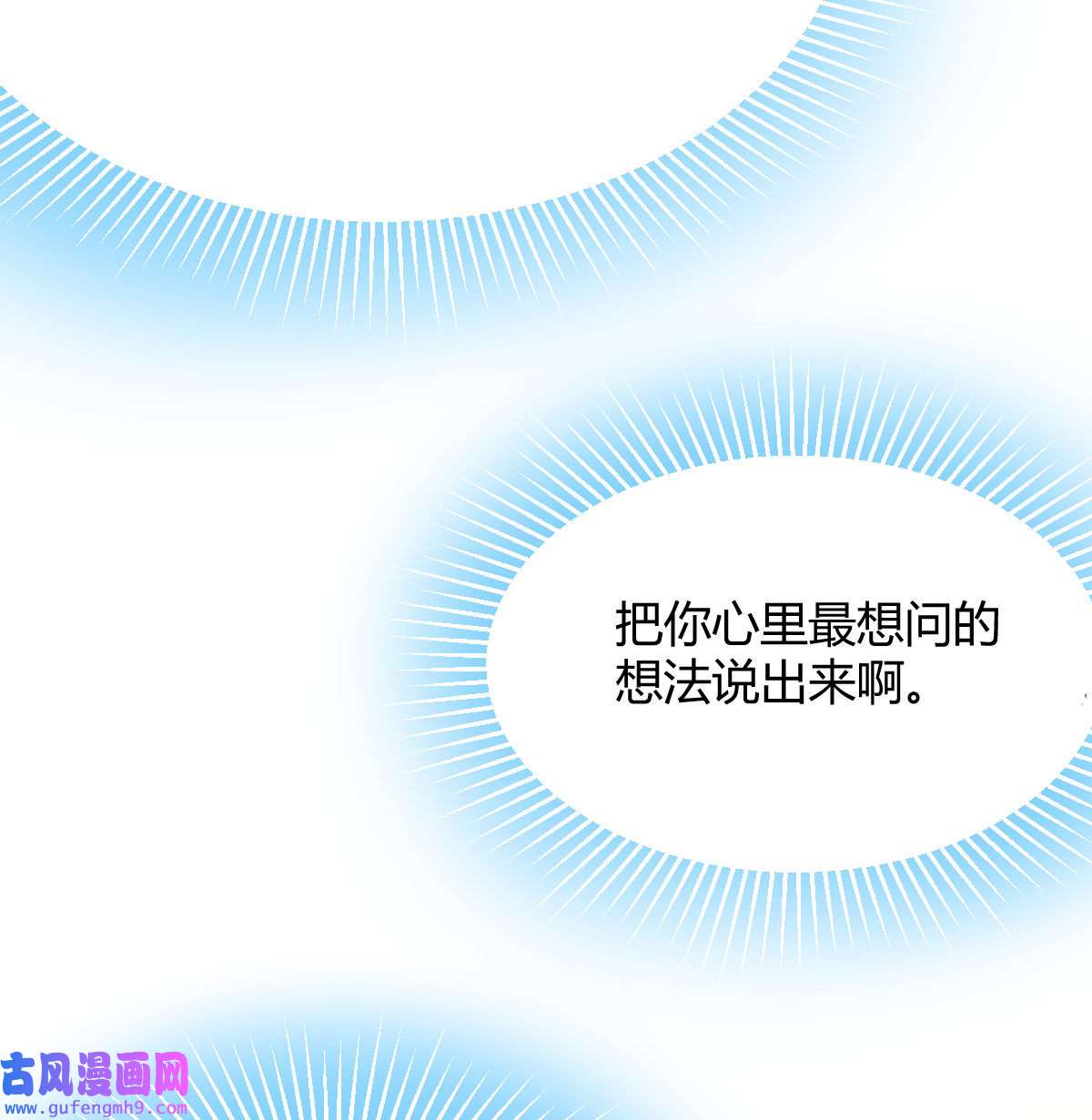 家有双生女友022 脑子抽筋了
