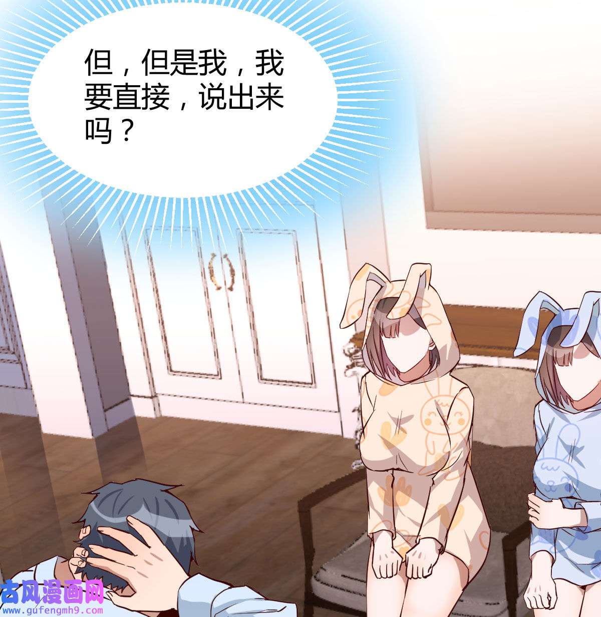 家有双生女友022 脑子抽筋了