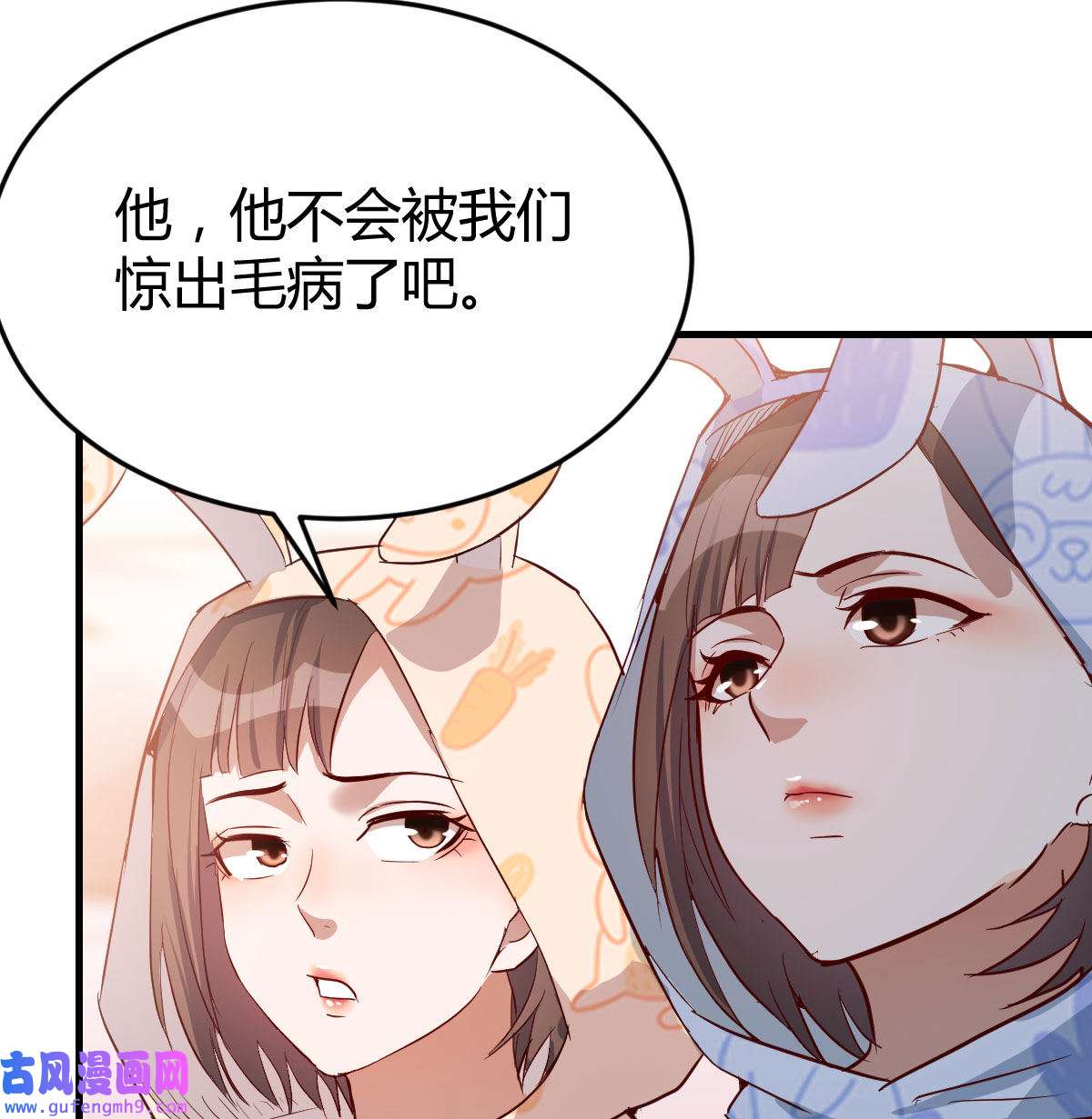 家有双生女友022 脑子抽筋了