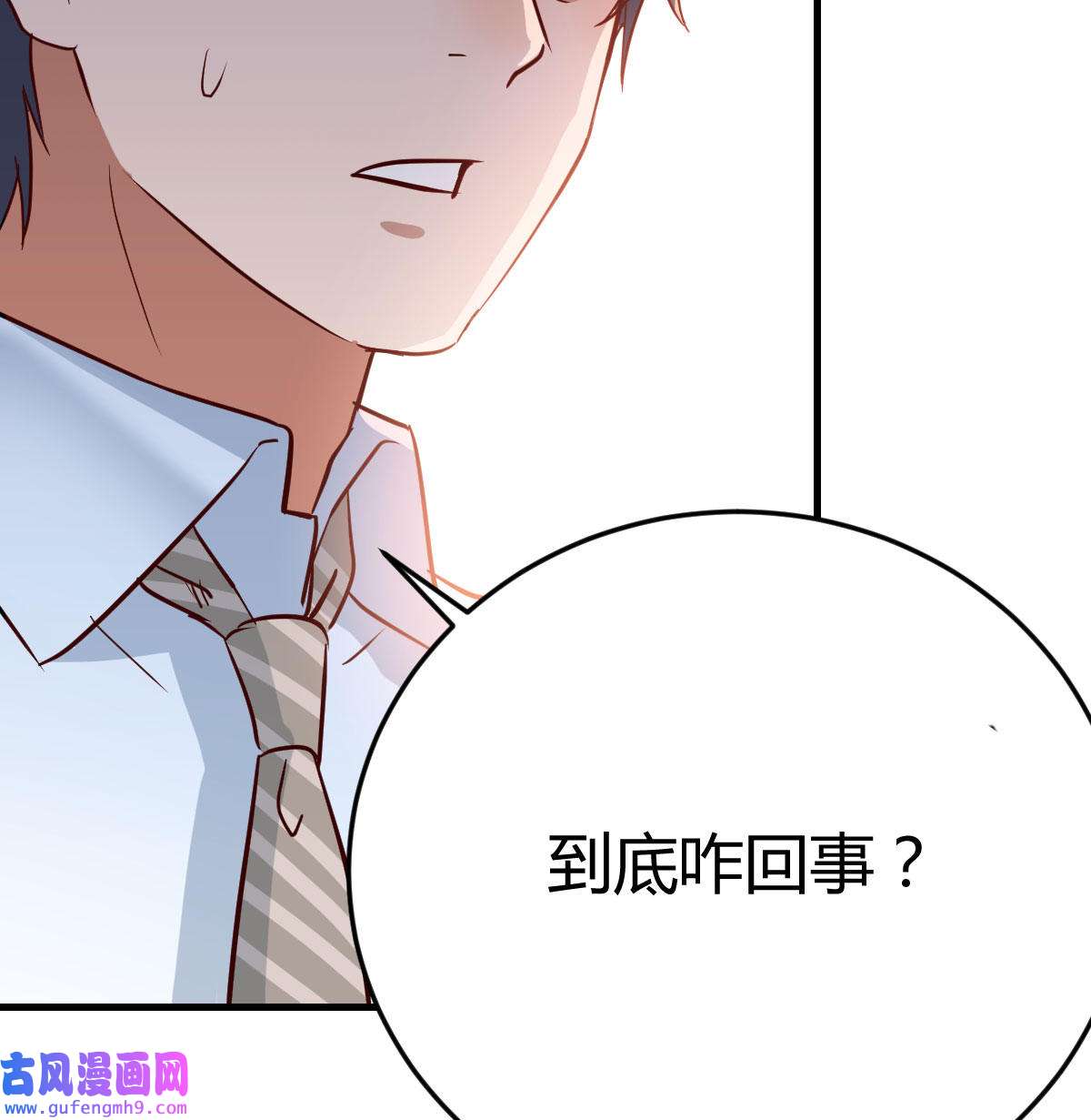 家有双生女友022 脑子抽筋了